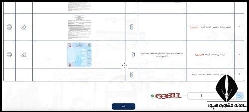 تسهیلات دانشجویان خارج کشور